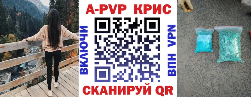 A PVP кристаллы Белоусово