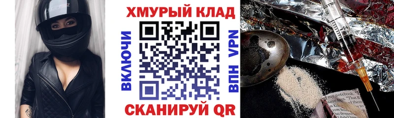 ГЕРОИН хмурый  наркота  Белоусово 