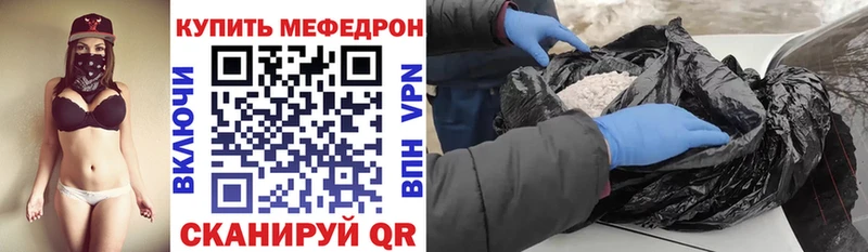 Мефедрон mephedrone  Белоусово 