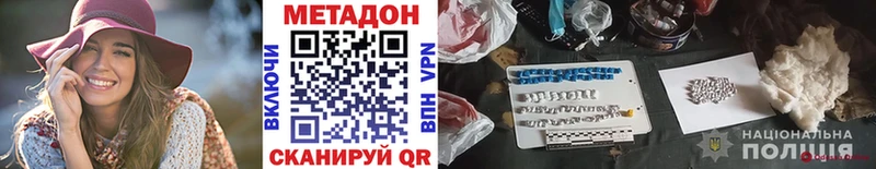 МЕТАДОН белоснежный  Белоусово 